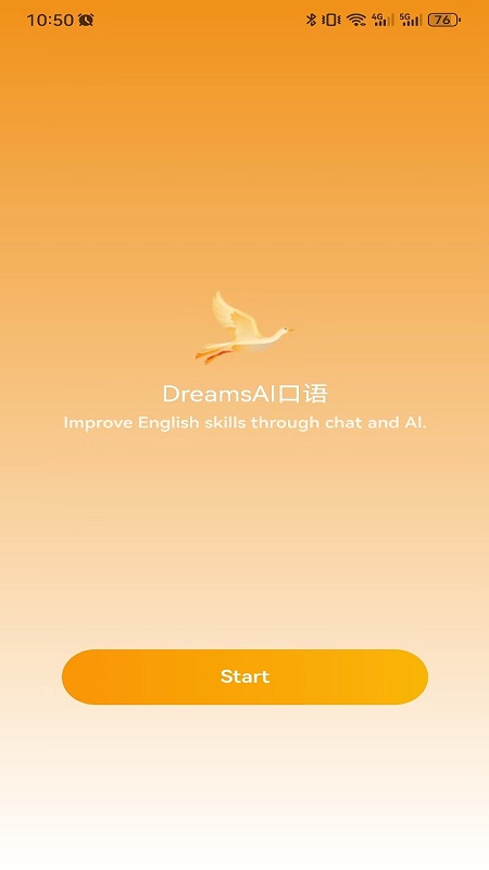DreamsAI口语软件图4