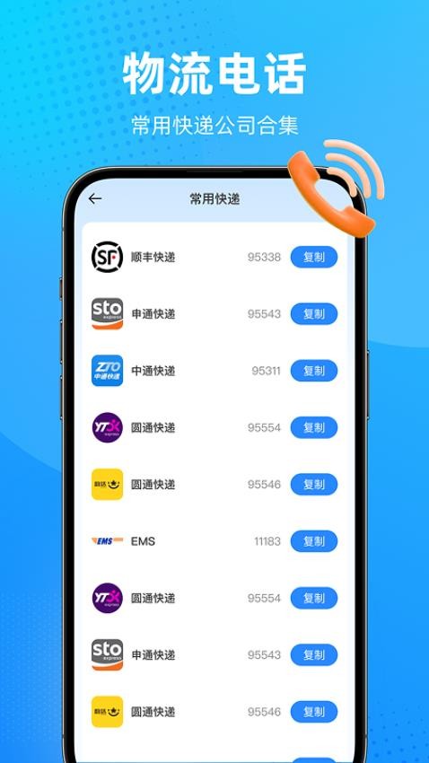 快递综合查询app图2