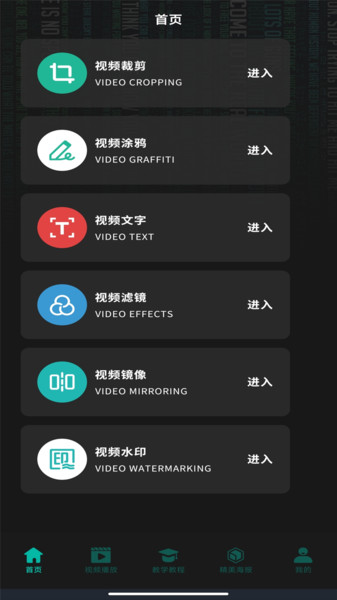 剪辑王app
