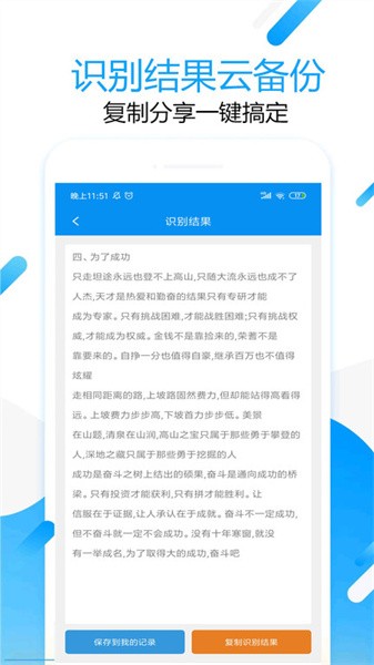 拍图取字app图2