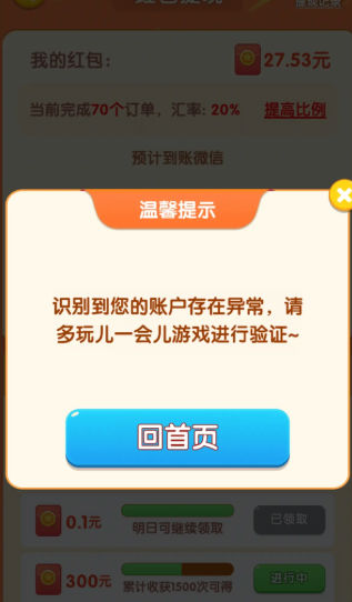 解忧菜市场游戏图1