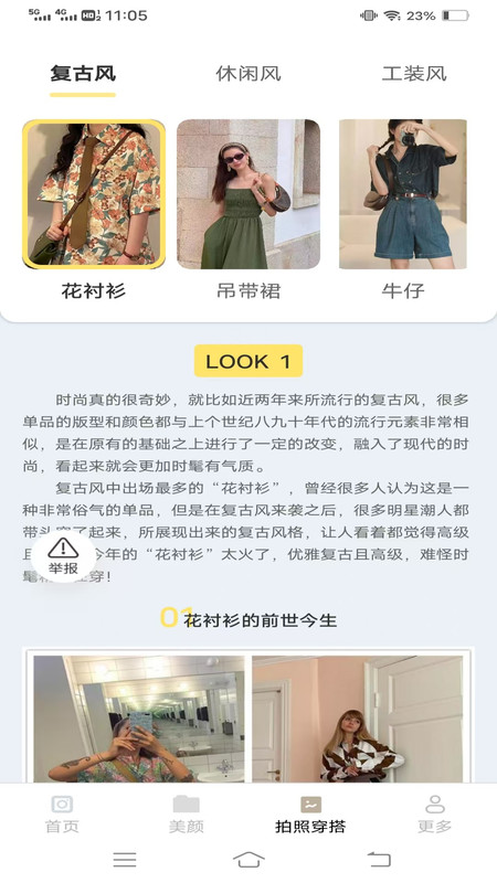 绽影免费相机app图1