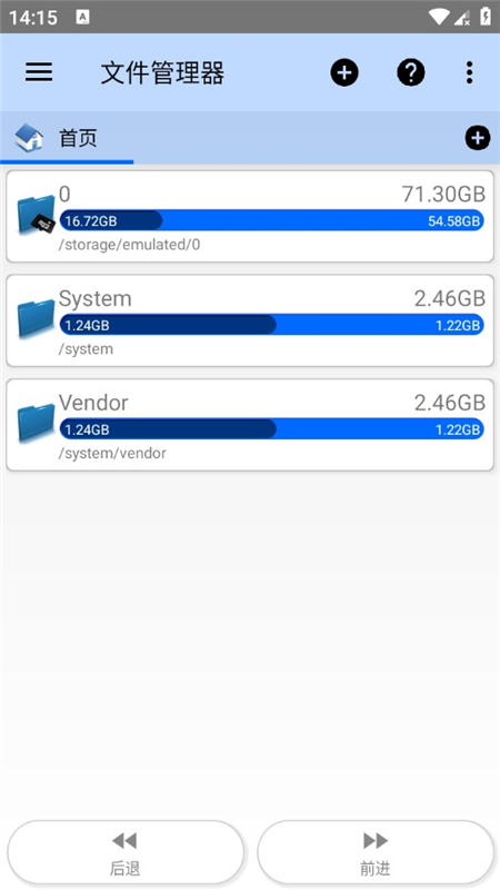 3C 一体工具箱app图1