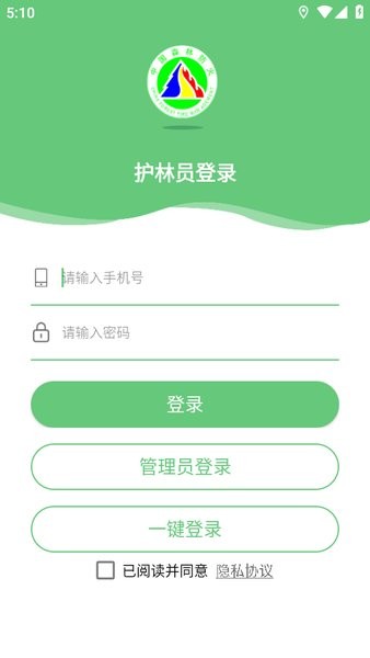 监测即报护林员app图3