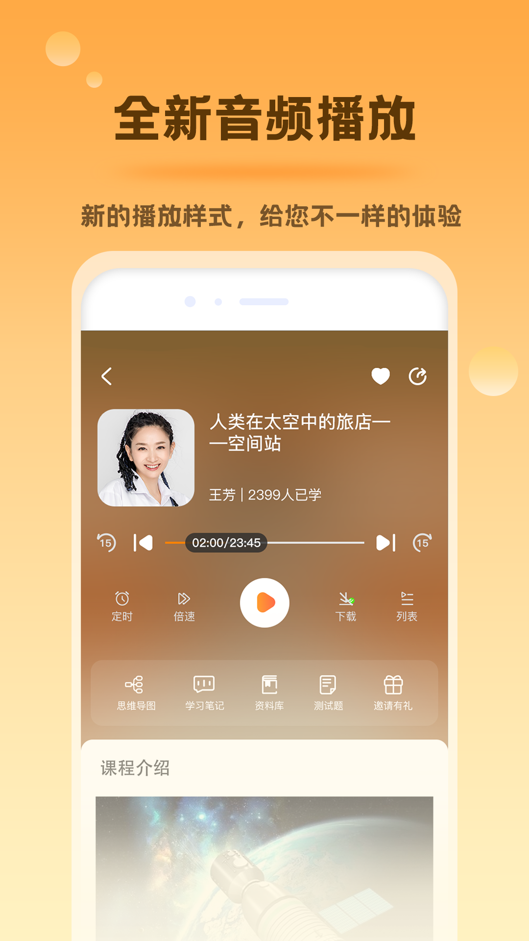 好芳法课堂官方版图2