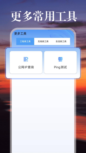 卫星准点天气app