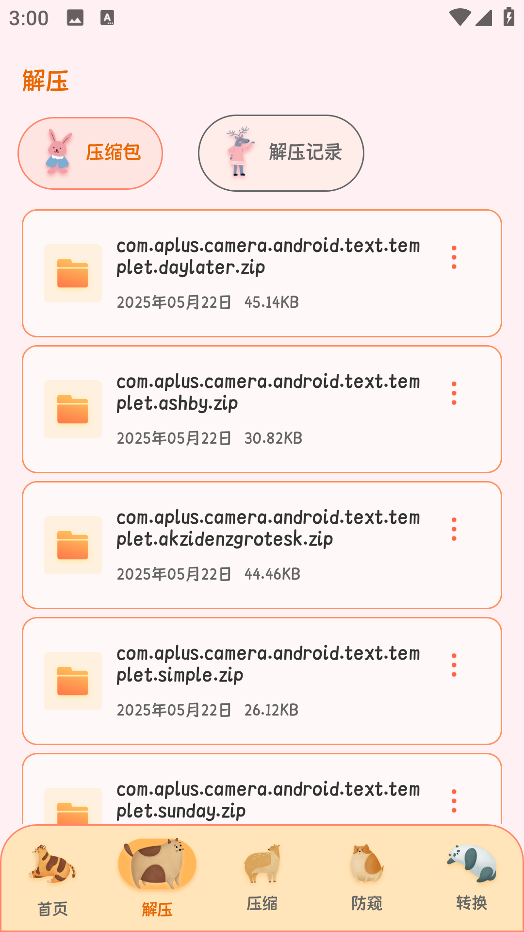 文件管理密码锁app图2