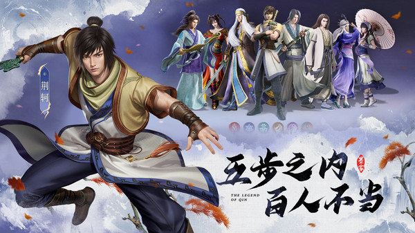 秦时明月：沧海手游图2