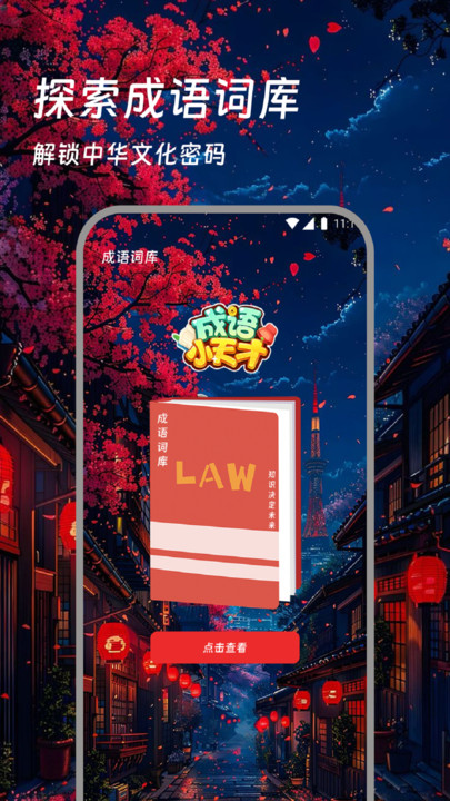掌星流量助手软件图3