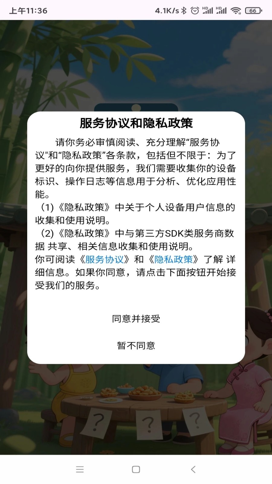 谜趣工坊手机版