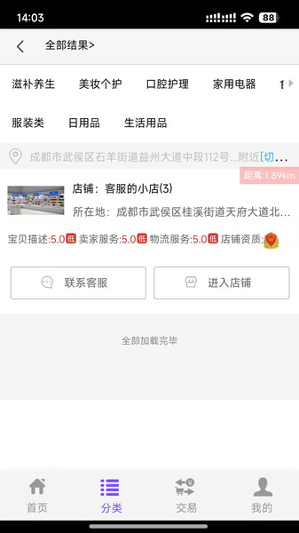 中农云app图1