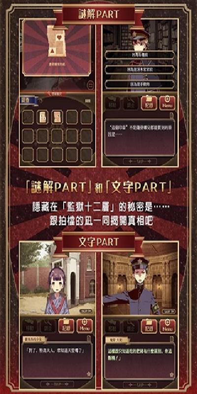 監獄少年游戏