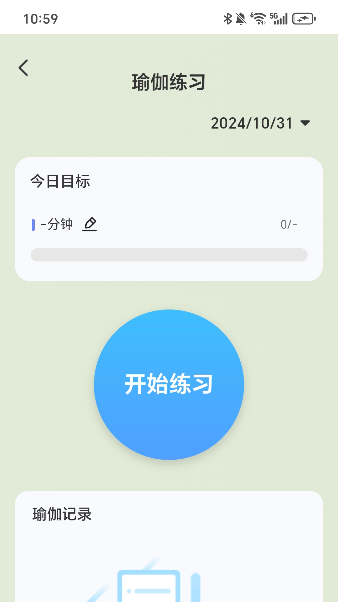 步步安康app