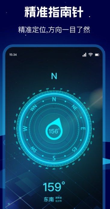 高级指南针app图4