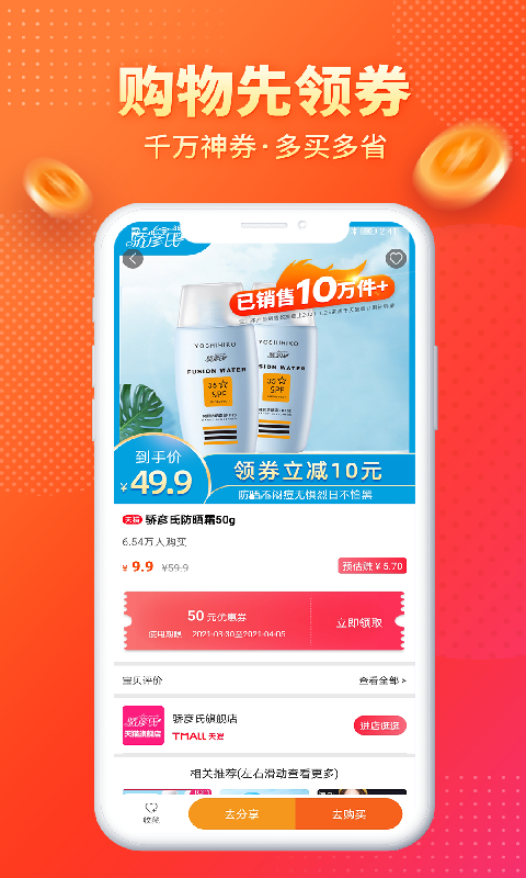 麻花优选app图1