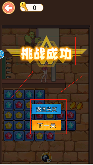 一起来消除吧游戏图1
