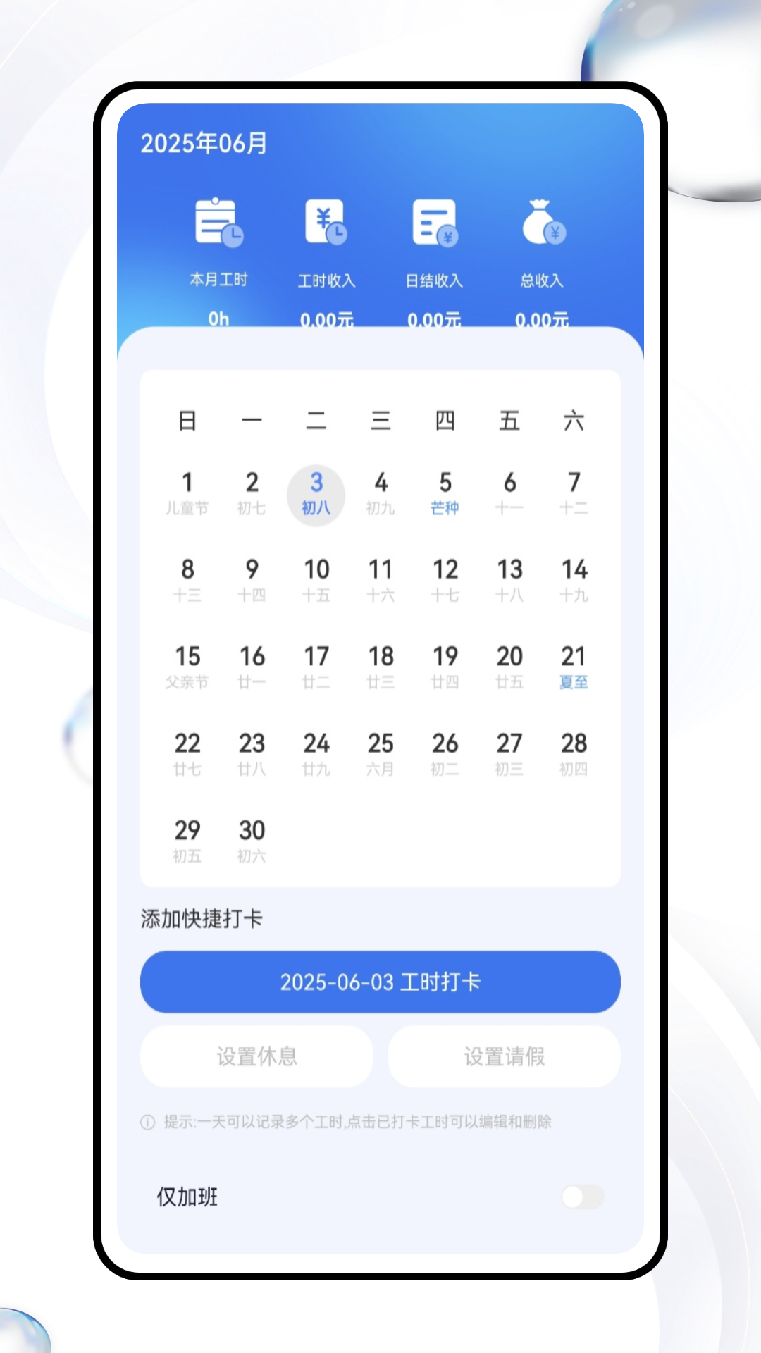 noton笔记app图2