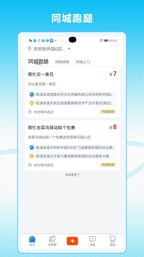 大鳄帮app图2