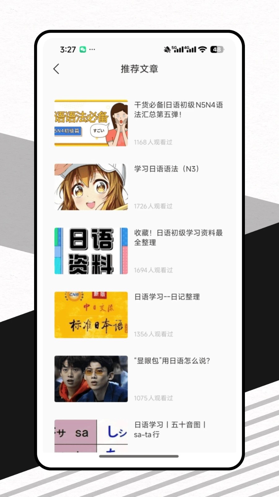 MOJi会话安卓版
