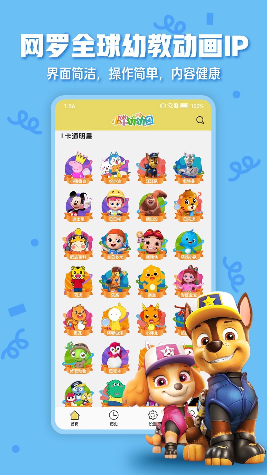 小小幼幼园app图4