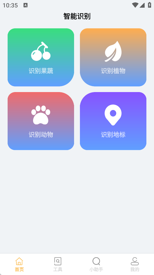 祥光扫描助手软件