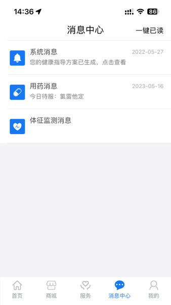 松洋健康app