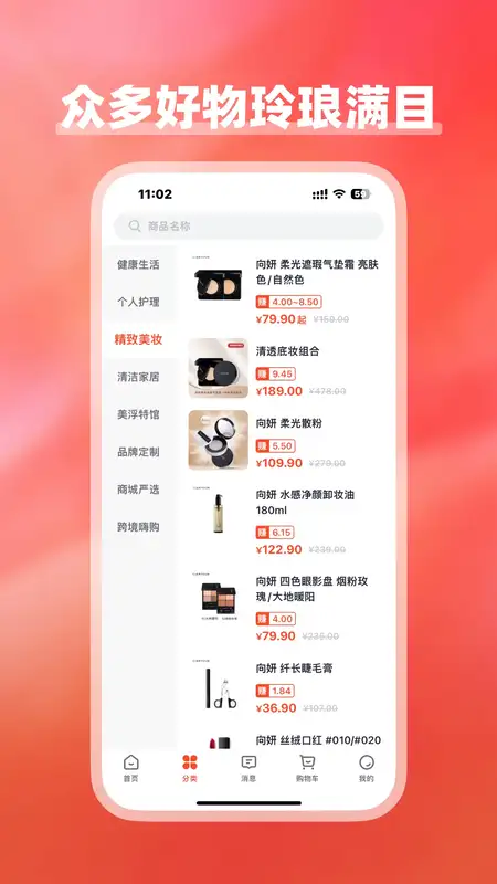 美浮特商城app图1