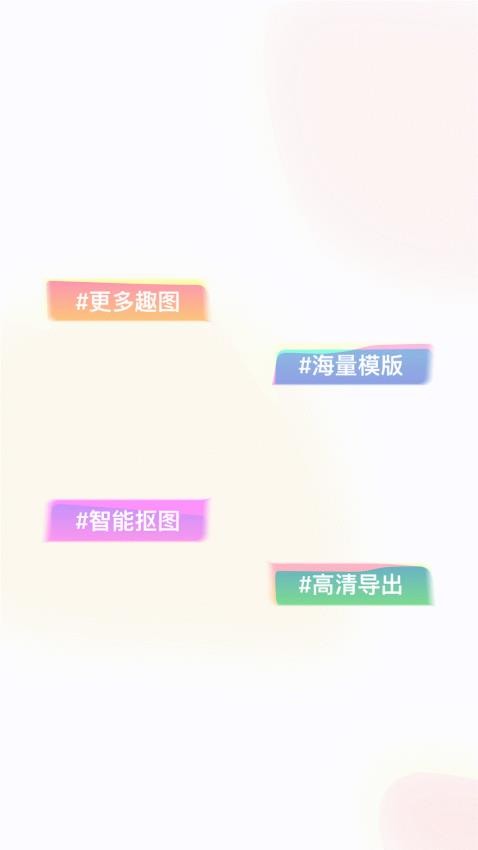 悦美相机app图2