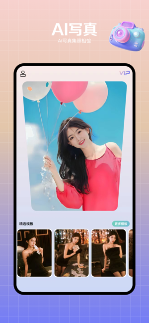 妙颜相机app图1