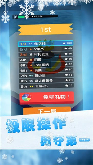 翻滚吧球球君图3