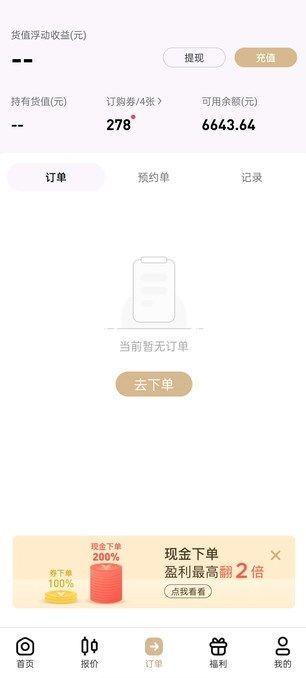 紫荆订购官方版图4