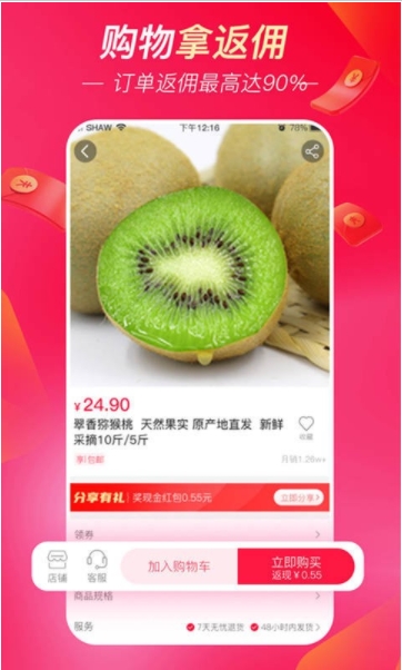 超拼网最新版图1