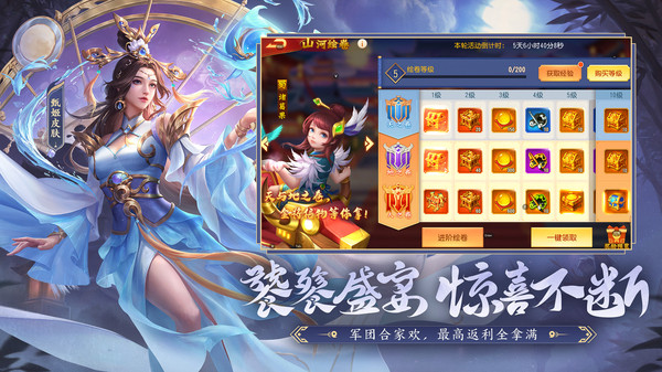 三国杀名将传手游图3