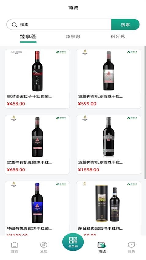 渝叶臻享app