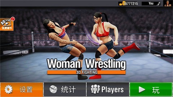 坏女孩摔跤模拟器(Bad Girls Wrestling)图2