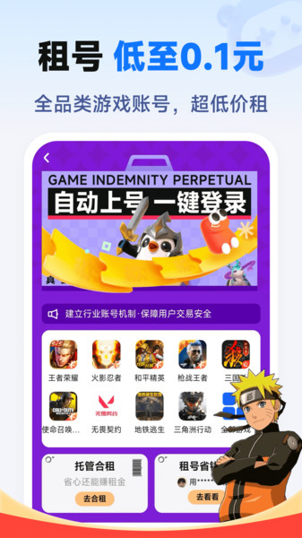 度度买号app图2