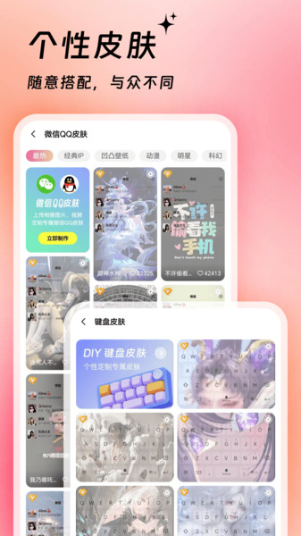 万能主题美化app图1