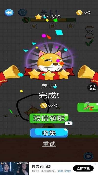 动脑大师游戏图1