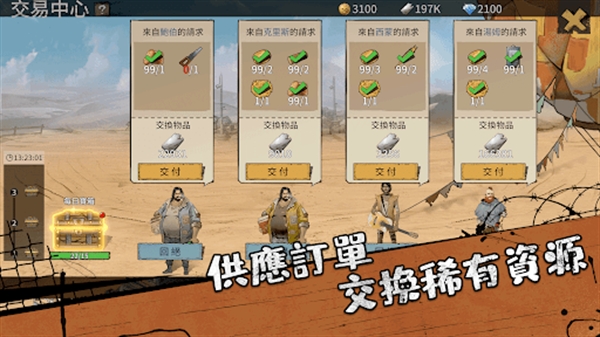 WasteLand Lord游戏图1
