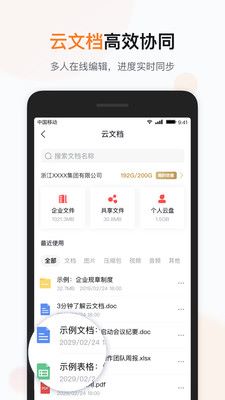 移动彩云app图4