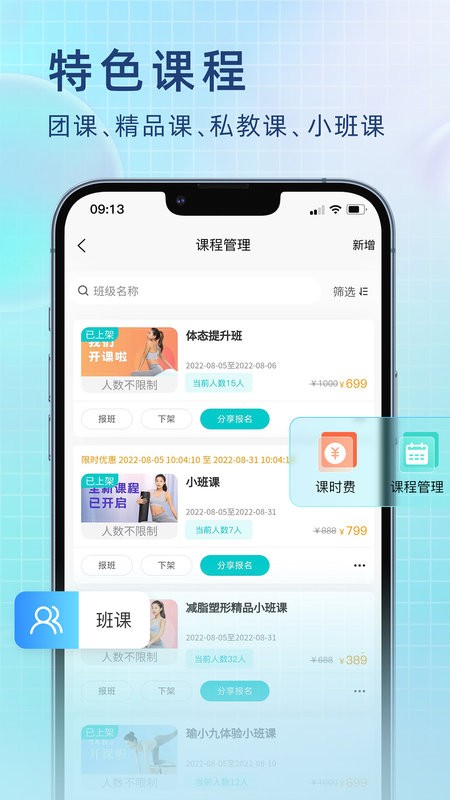 瑜小九app图4