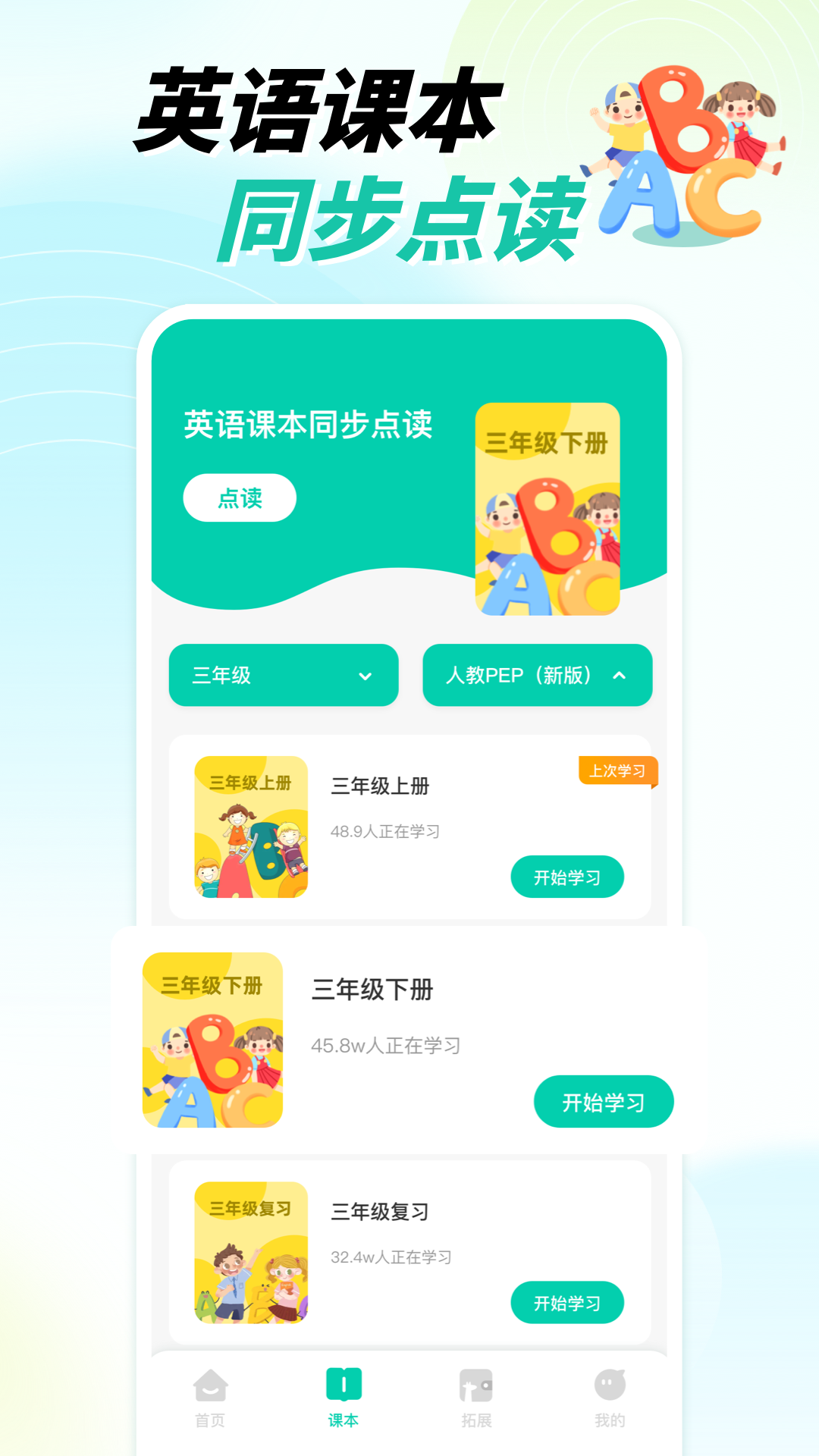 英语角官方版图1