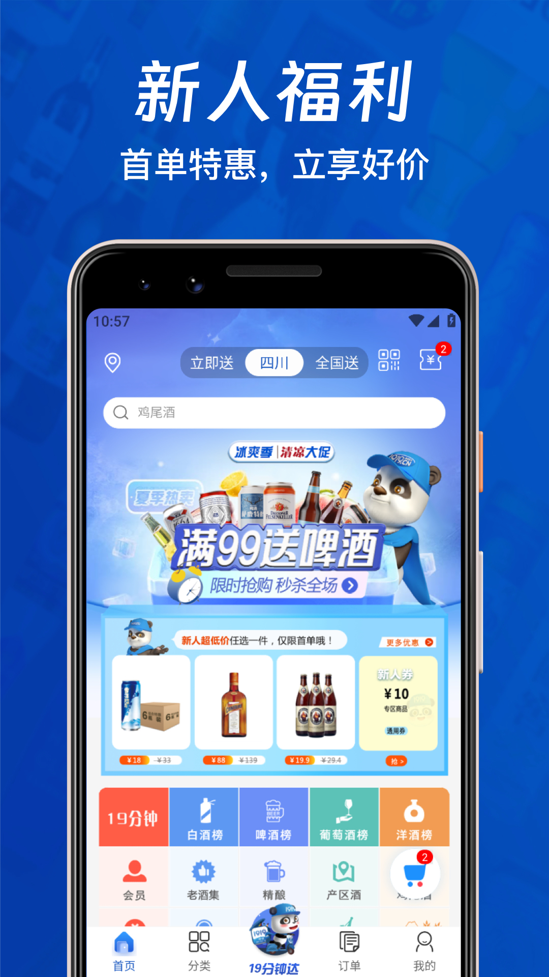 1919软件图2