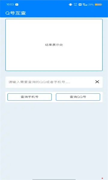小爬菜app图2