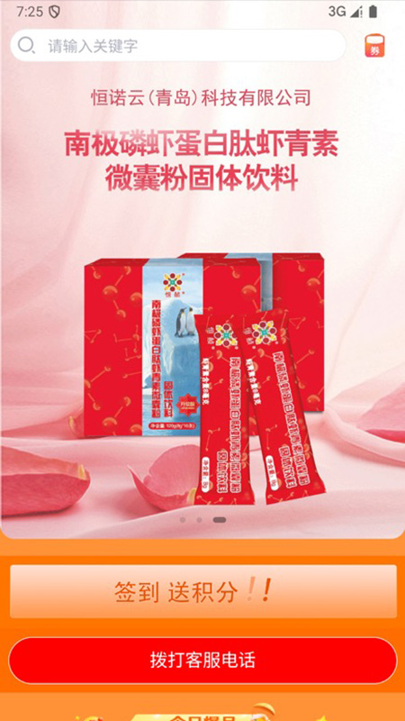 恒诺云app图4