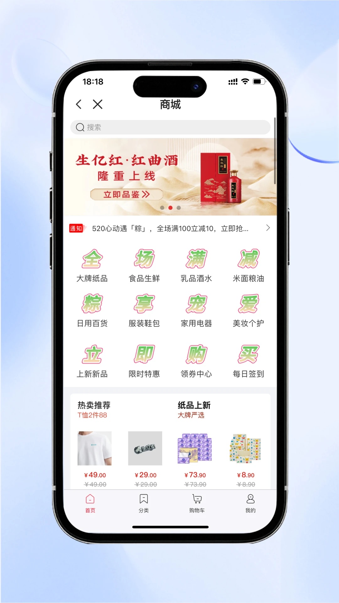 生亿通app图4