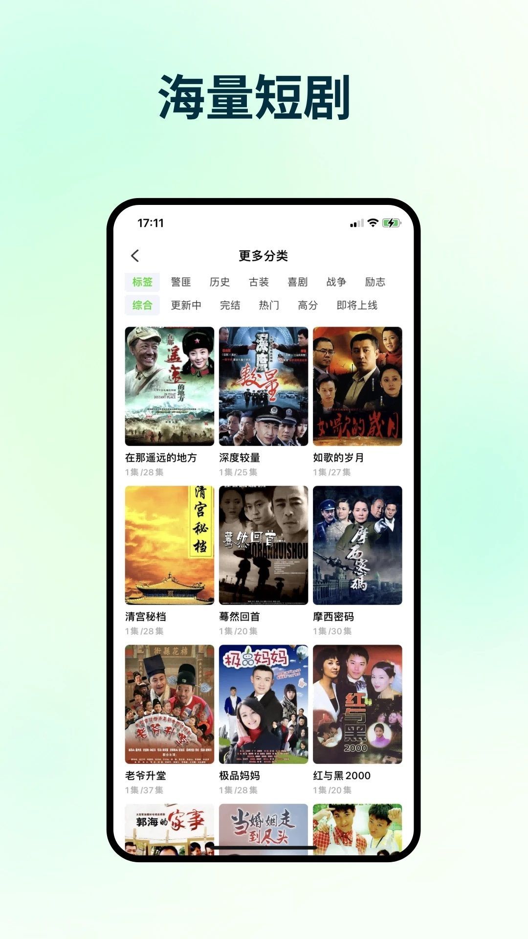 猫眼看看官方版图4