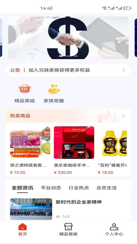 三一九七app