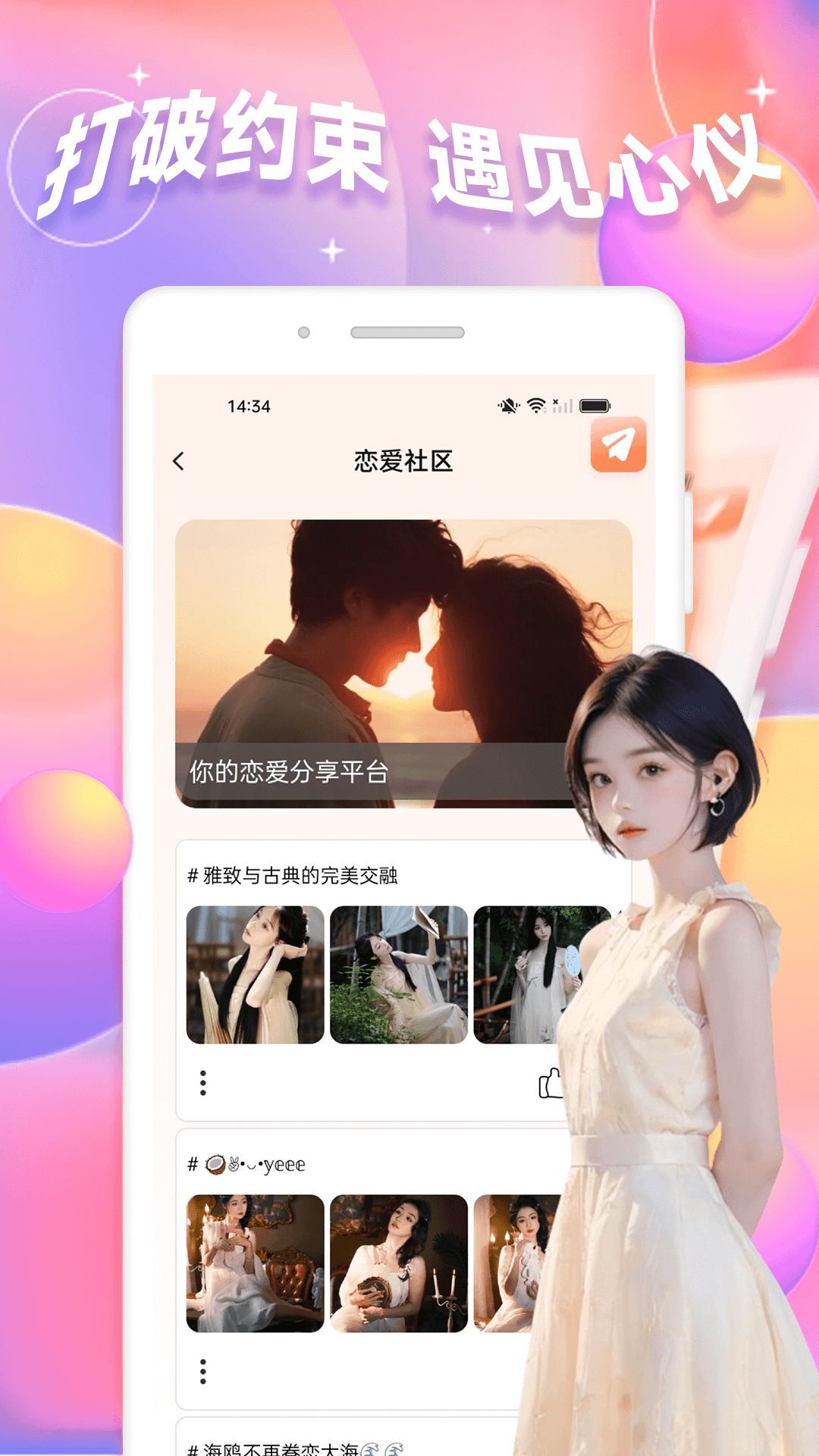 抖友圈app图1