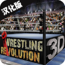 摔跤革命3D（Wrestling Revolution 3D）图标
